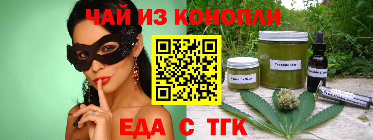 Ленинск-Кузнецкий  Cannafood конопля  Вход с VPN 