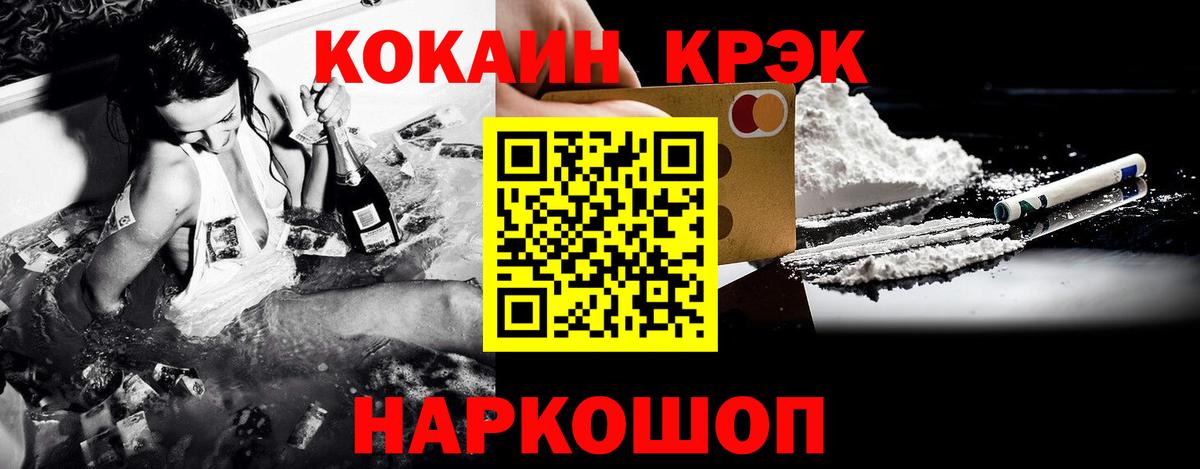 COCAIN 99% Ленинск-Кузнецкий
