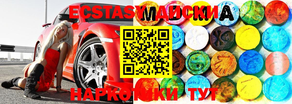 MEGA ссылки  Вход с VPN  ЭКСТАЗИ mix  ЭКСТАЗИ  Ленинск-Кузнецкий  ЭКСТАЗИ DUBAI 