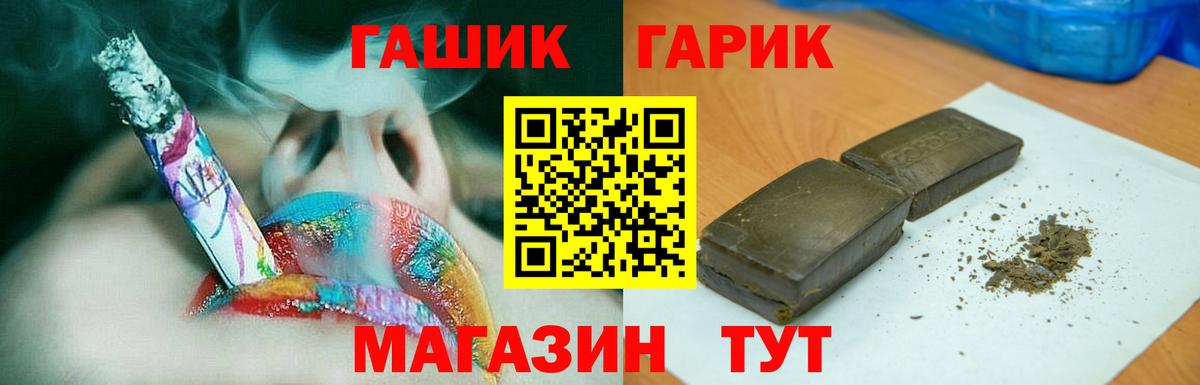 ГАШ hashish Ленинск-Кузнецкий