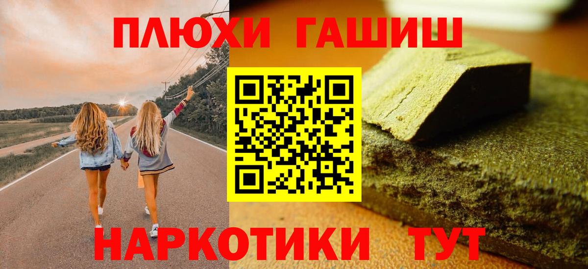 ГАШИШ Premium  Гашиш индика сатива  Ленинск-Кузнецкий  что такое наркотик  Вход с VPN 