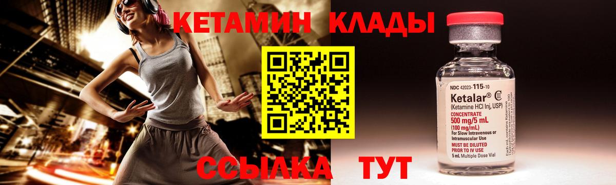 Ленинск-Кузнецкий  Кетамин ketamine  Вход с VPN  Кетамин VHQ 