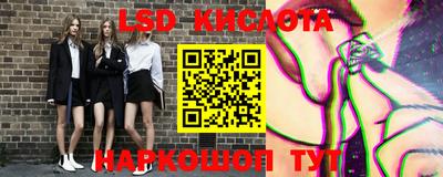 марки lsd Волжск