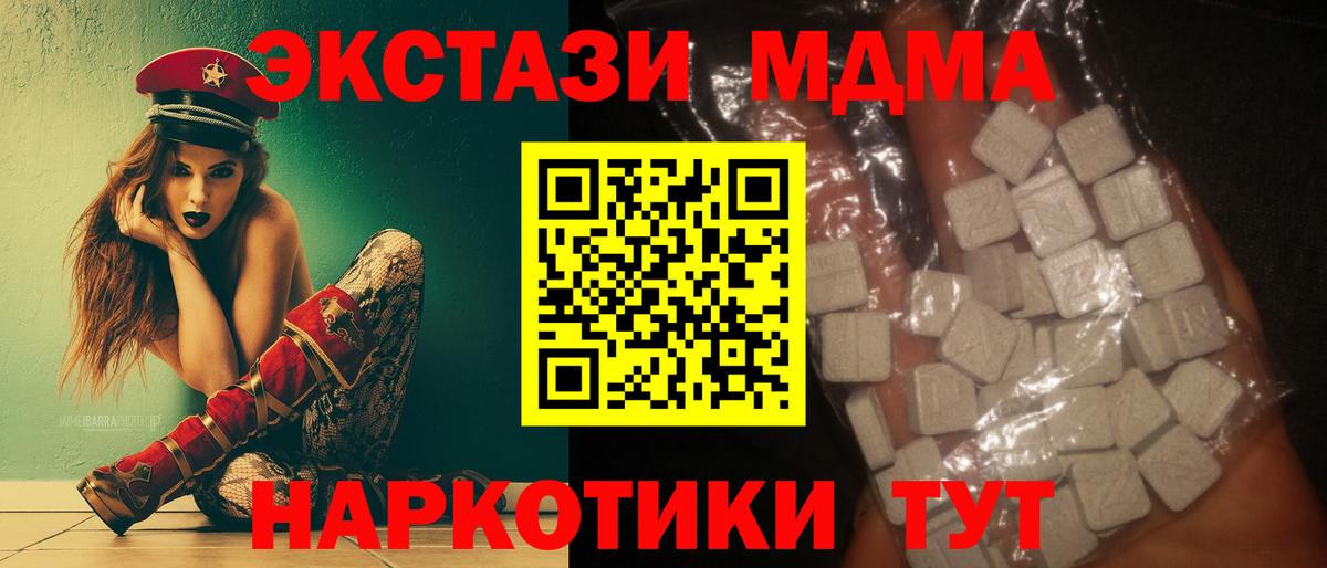 МДМА молли  MDMA Molly  Вход с VPN  Ленинск-Кузнецкий 