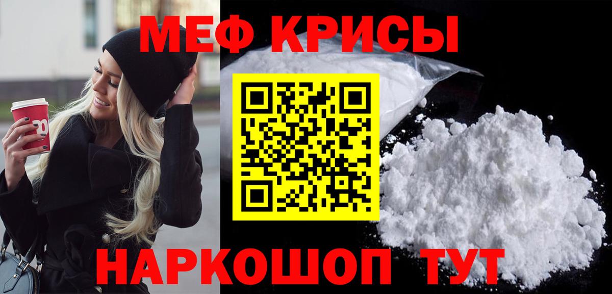 Ленинск-Кузнецкий  Мефедрон мука  МЕФ мука  МЯУ-МЯУ  Вход с VPN 