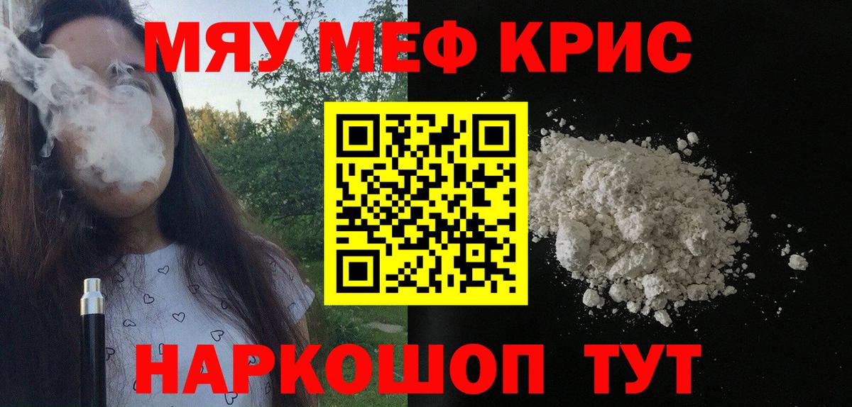 Меф кристаллы Ленинск-Кузнецкий