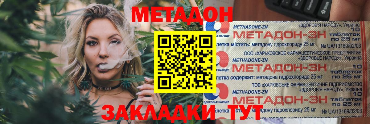 Ленинск-Кузнецкий  МЕТАДОН VHQ  МЕТАДОН белоснежный  Вход с VPN 