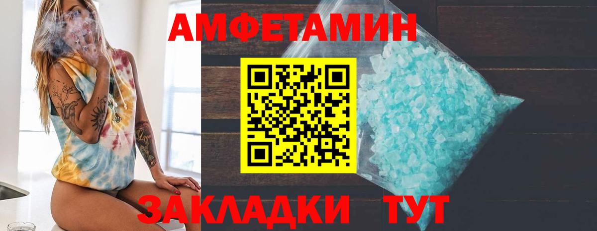 Метамфетамин кристалл Ленинск-Кузнецкий
