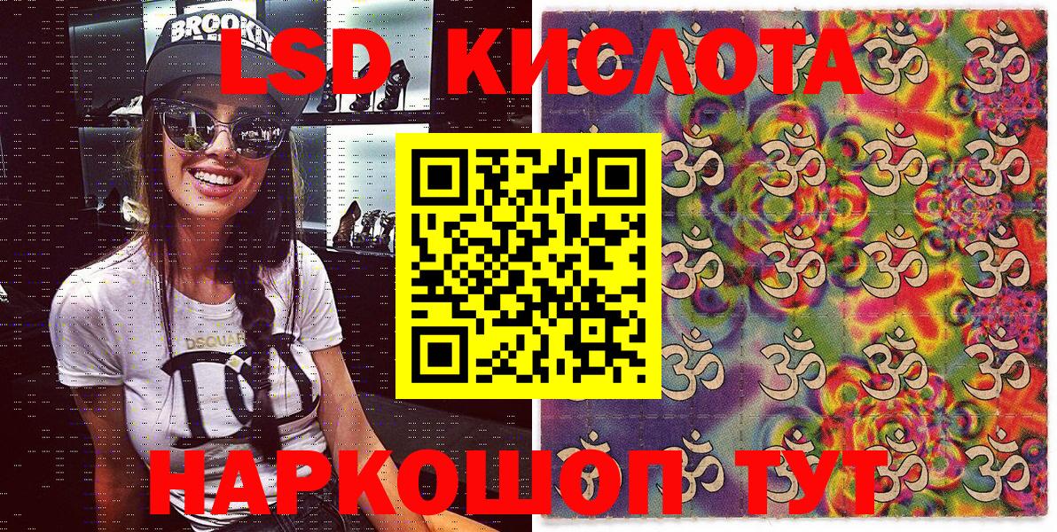 Наркотические марки 1500мкг Ленинск-Кузнецкий