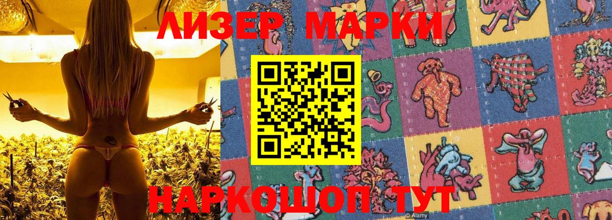 Марки N-bome 1500мкг  Вход с VPN  Ленинск-Кузнецкий 