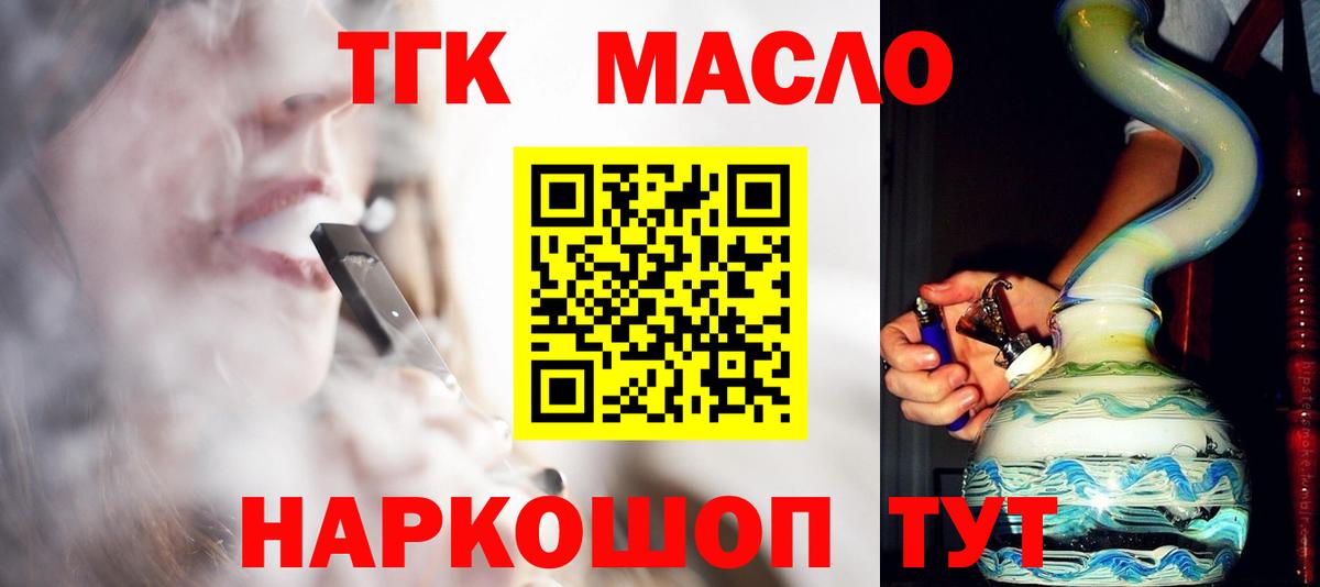 ТГК жижа Ленинск-Кузнецкий