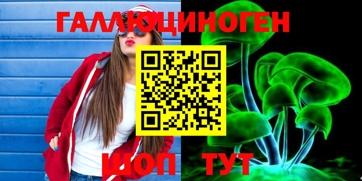 что такое   Вход с VPN  Ленинск-Кузнецкий  Псилоцибиновые грибы MAGIC MUSHROOMS  Галлюциногенные грибы MAGIC MUSHROOMS 